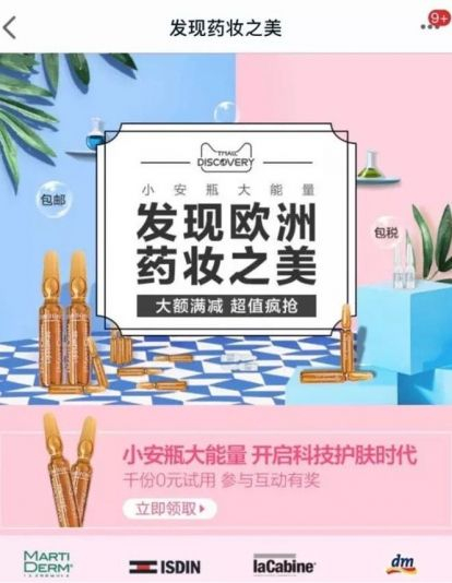 Tmall Discovery Tmall Discovery