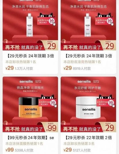 Liquidation of Sensilis (Weibo) Liquidation of Sensilis (Weibo)