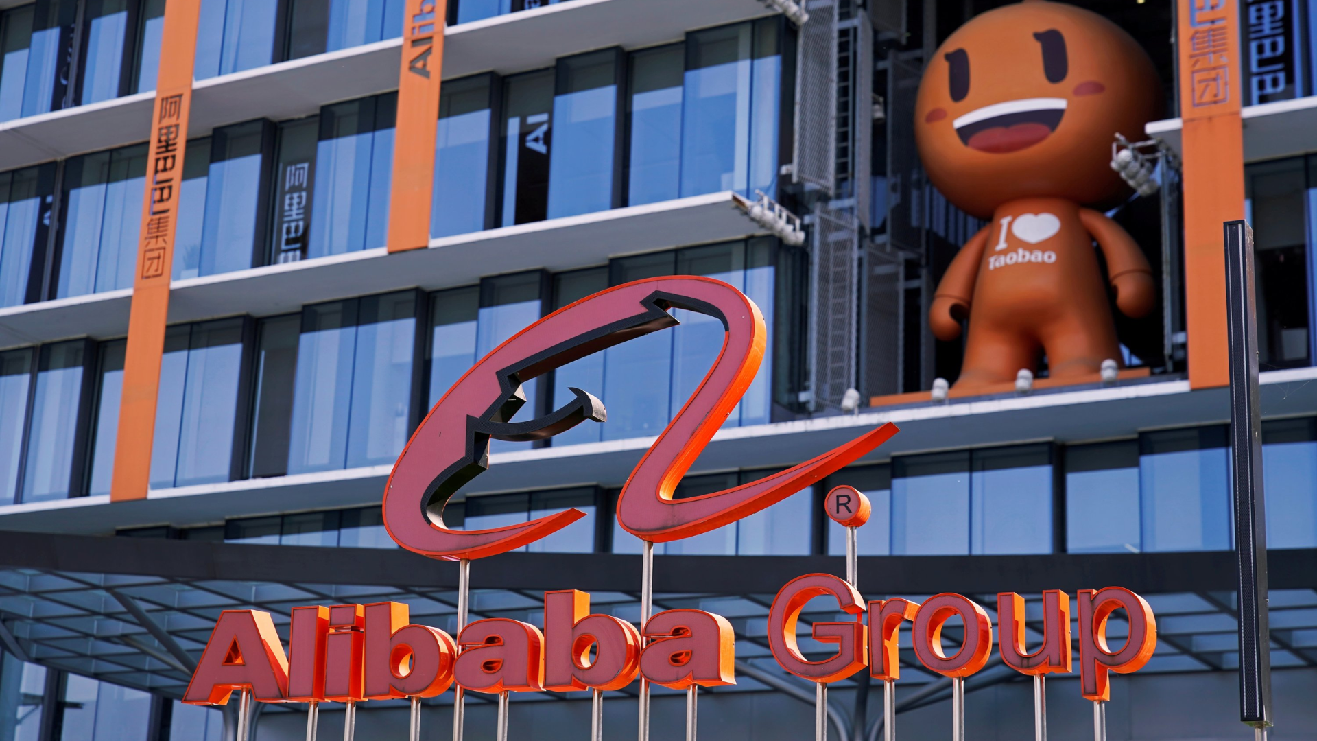 Alibaba Group 