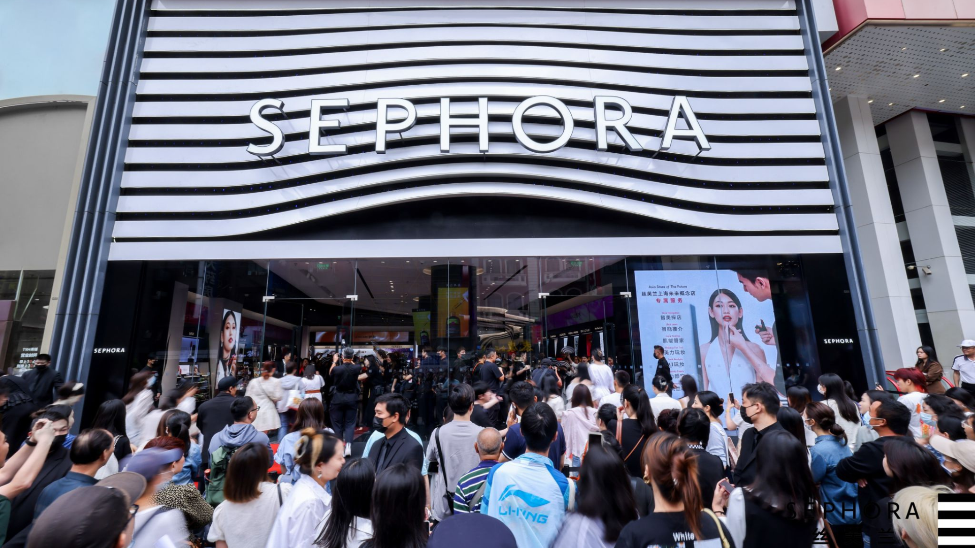 Sephora 